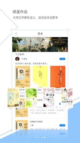 盼达看书  v1.1.1图4