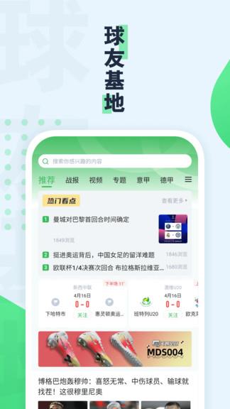 绿茵动力  v1.0.5图1