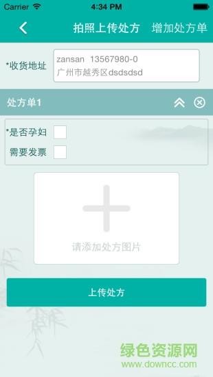 康美智慧药房  v1.7图3