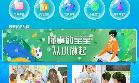 当贝早教  v1.0.2图2