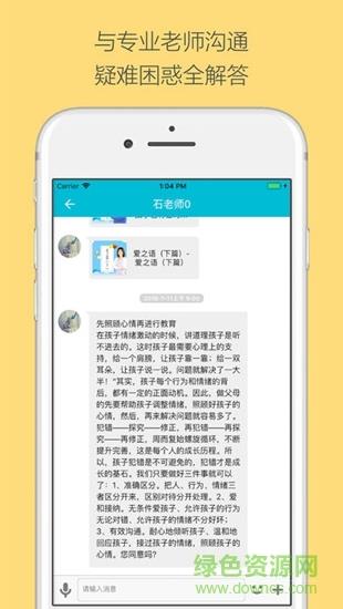 益乐宝育儿  v4.2.0.0图2