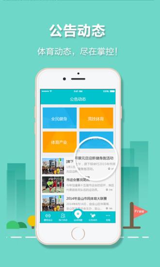 健身金山  v1.4图3