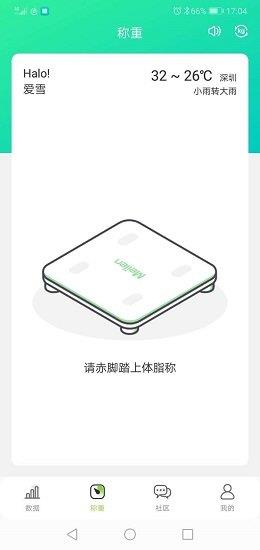 美乐健康  v2.0图3