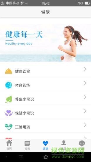 强直健康管理  v1.0.0图3