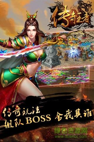 传奇王者手机版  v1.3.418图3