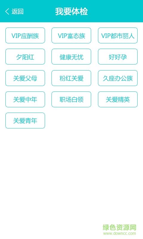 大白移康  v1.0.0图3