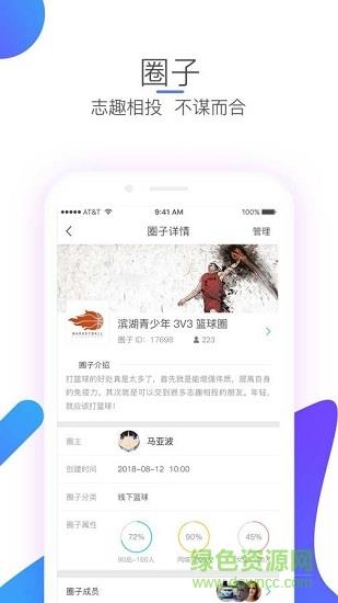 畅动体育  v1.0.0图1