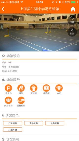 我要运动  v1.1.5图4