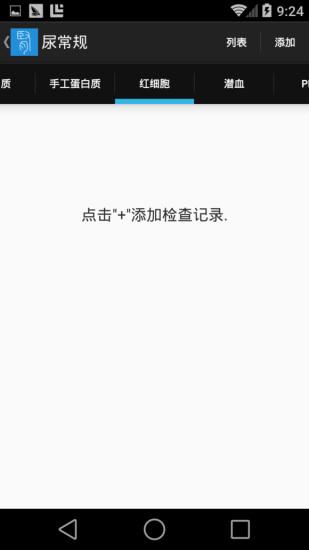 肾斗士  v1.8图3