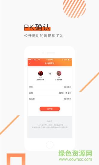 跑赢  v1.0.1图3