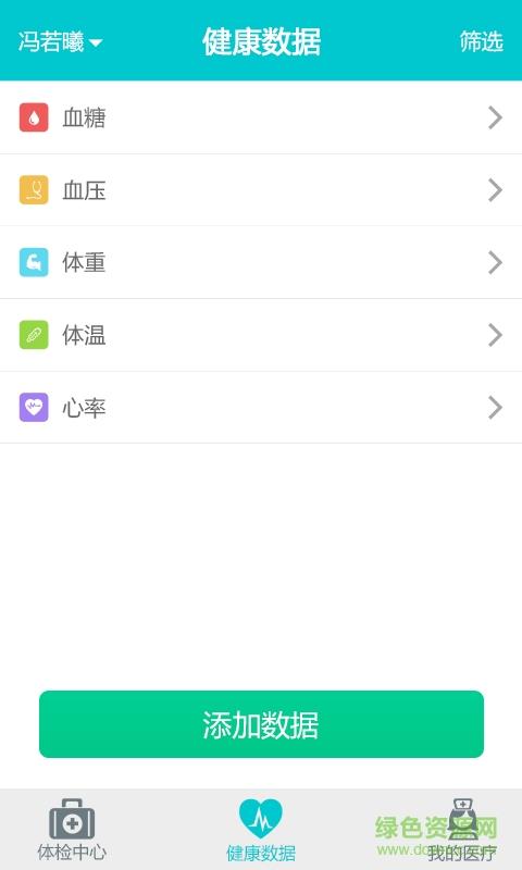 大白移康  v1.0.0图2