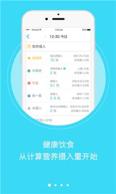 透析管家  v1.0图1