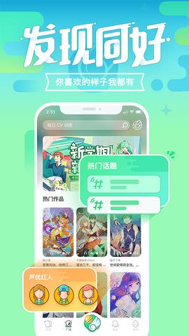 咪波  v1.2.4图4