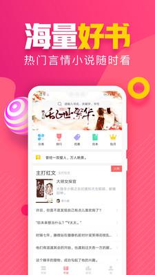 粉瓣儿文学  v2.3.0图4