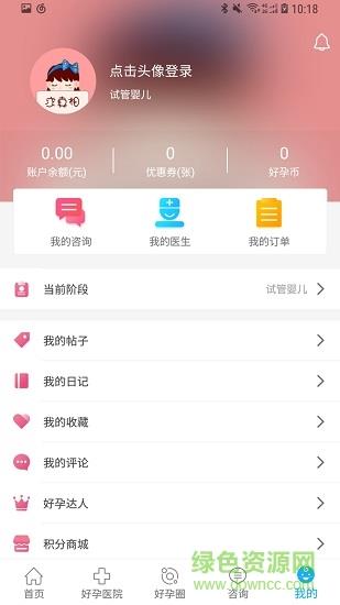 试管帮  v4.1.0图1