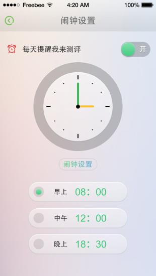 身边牙医  v1.04图1