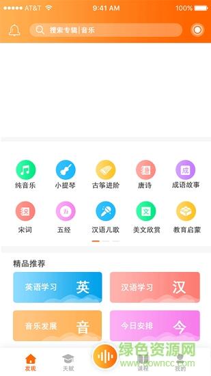 咿语  v1.0.0图5