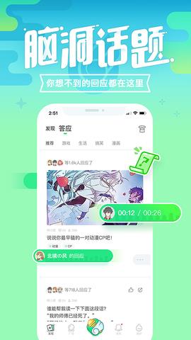 咪波  v1.2.4图3