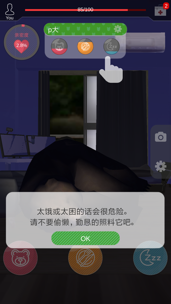 家有大灰熊  v1.0.1图4