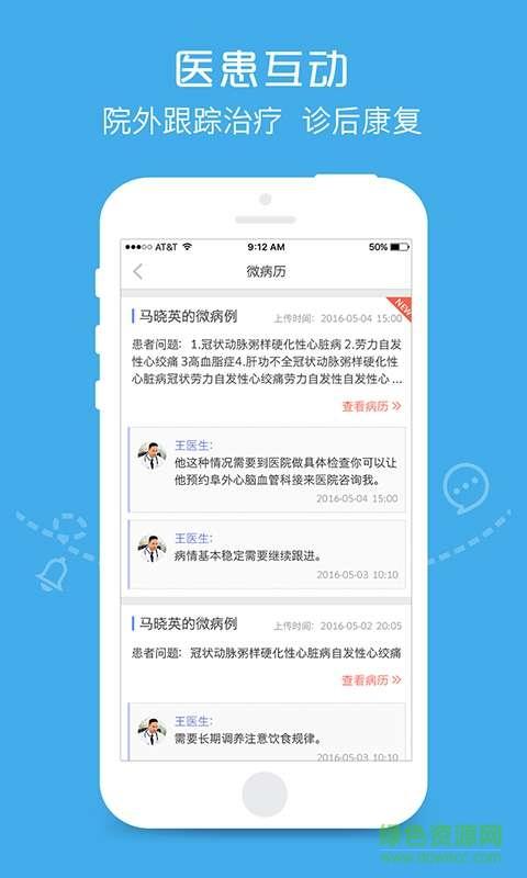 吉祥心保  v1.0.0图2