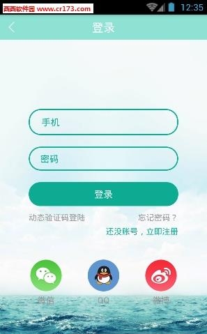 云宿直播  v1.0.0图4