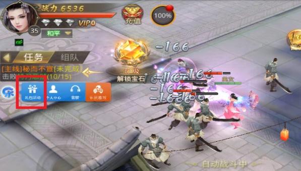 仗剑行3D  v100.1.0图2