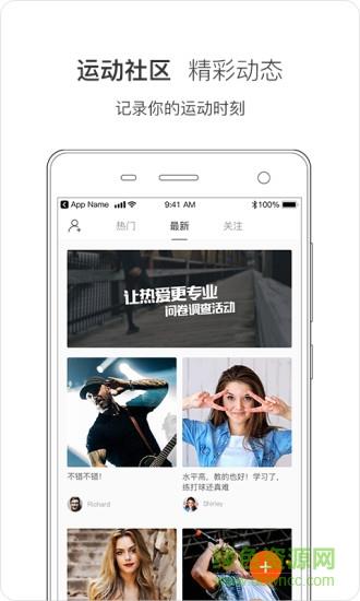 运运体育  v1.5.9图3