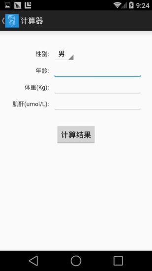 肾斗士  v1.8图4