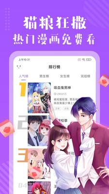 多看免费漫画官方手机版  v1.4.12图4