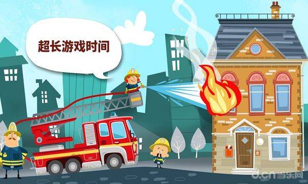 小小消防站  v1.1图3