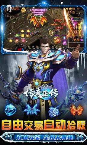 传奇正传新冰雪打金  v1.0.2图4