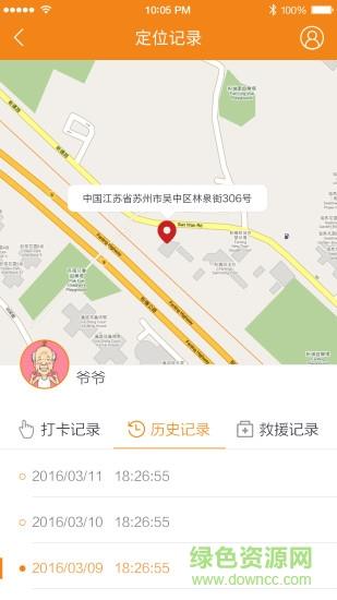 医养云  v4.6图1