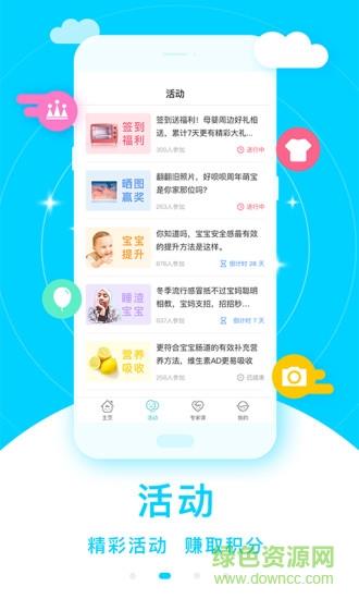 好呗呗  v2.2.2图3