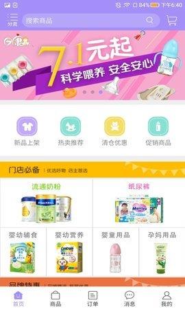 豆冠母婴  v1.2.422图3