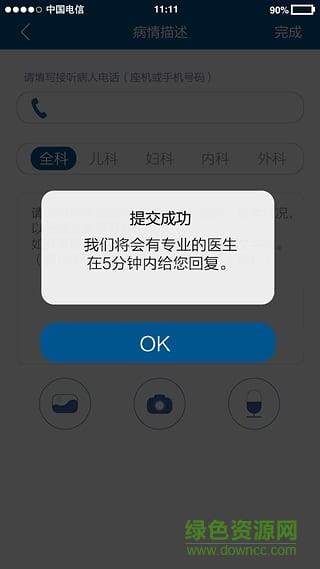 邻家好医