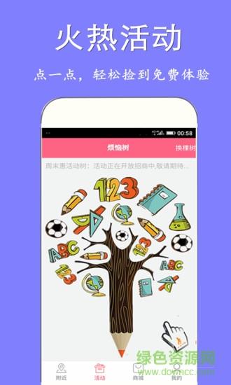 育龄军  v00.01图4