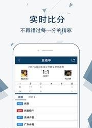 直播帝羽毛球  v1.3.1图2