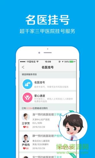 送药到家  v1.32图1