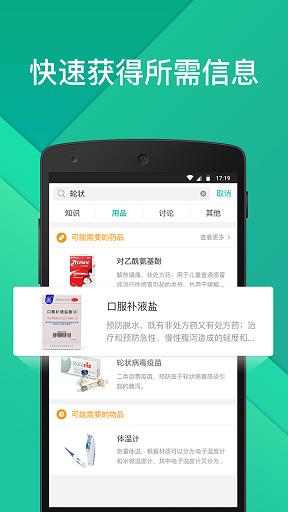 亲妈宝  v1.0.1图4