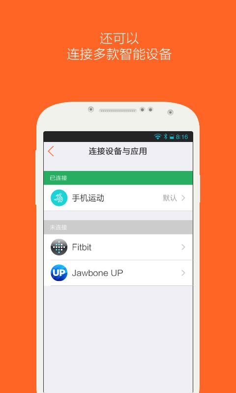 FOYO运动  v1.4.4图4