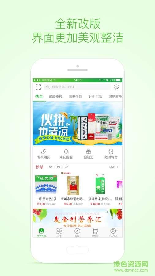 都市医药网  v2.3.1图1