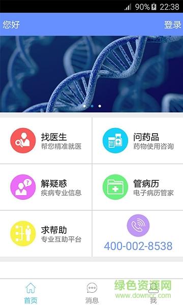 e血液病  v2.0.1图1