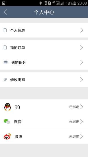 微知健康  v1.0图3