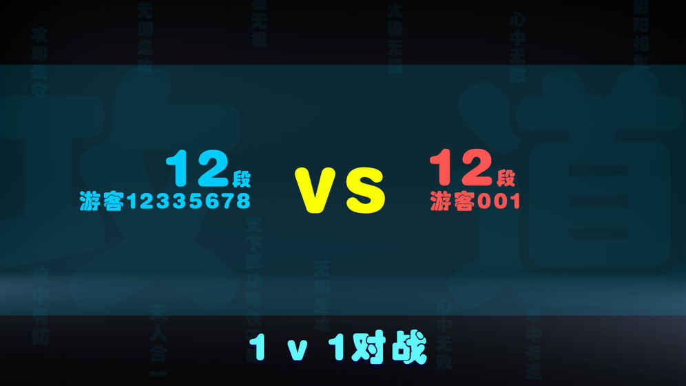 攻道  v1.0图2