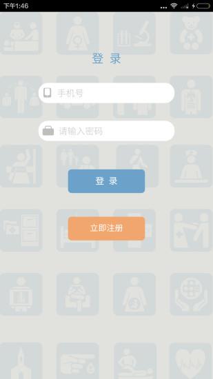 手术无忧  v0.0.1图1