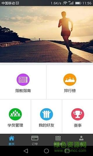 请教教练版  v2.1.0图4