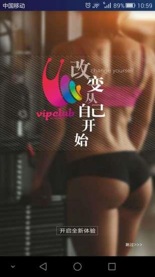 VC健身  v1.0图2