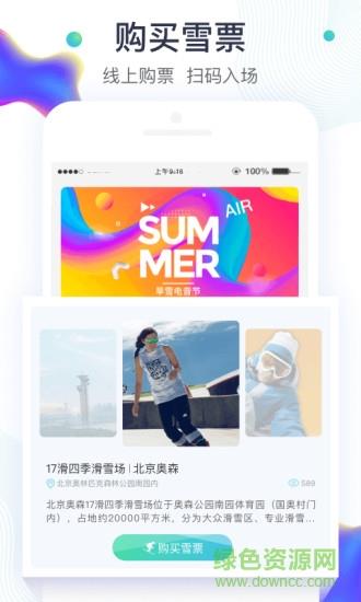 潮派  v1.0.2.5图1