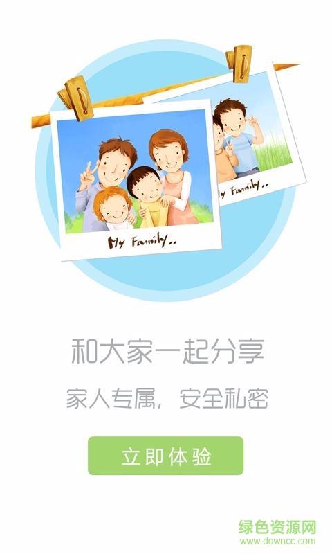 爸妈宝贝  v1.2.6图4