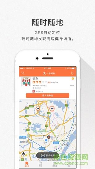 一步健身